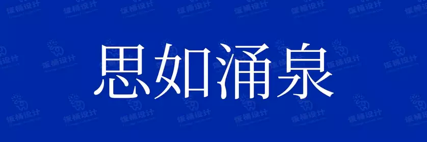 2774套 设计师WIN/MAC可用中文字体安装包TTF/OTF设计师素材【443】
